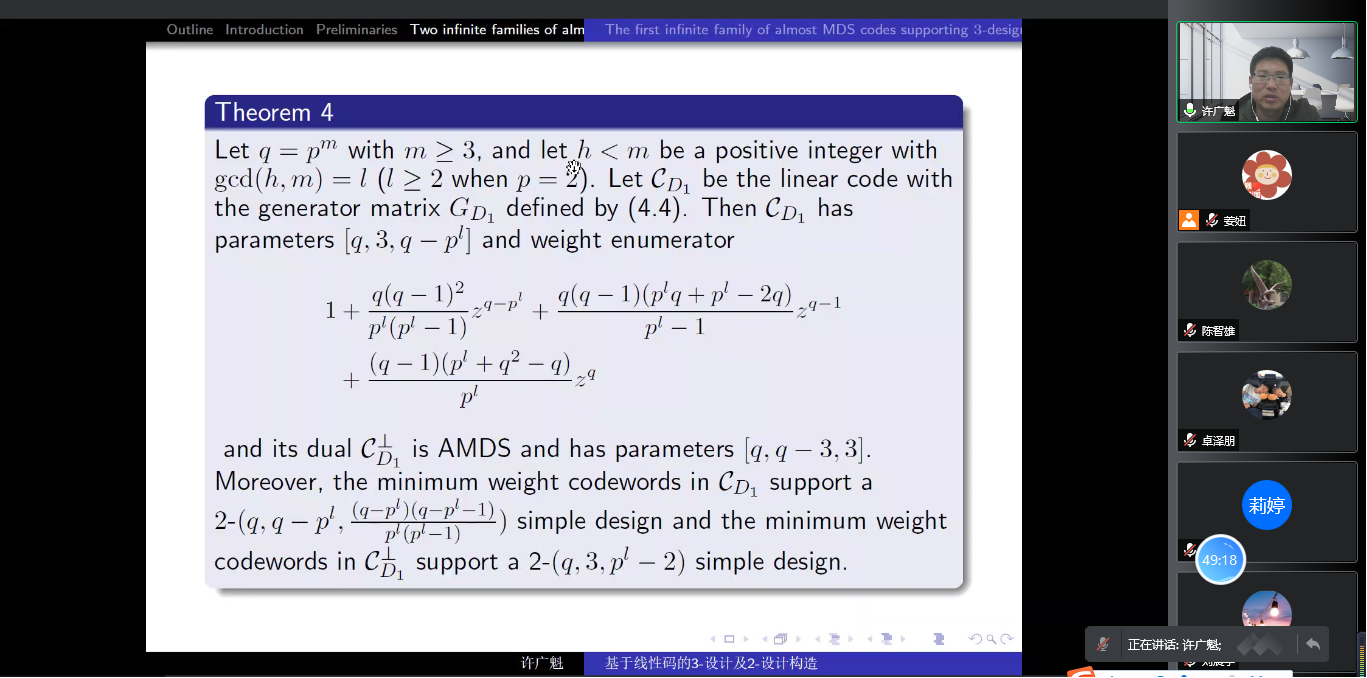 六合彩现场直播