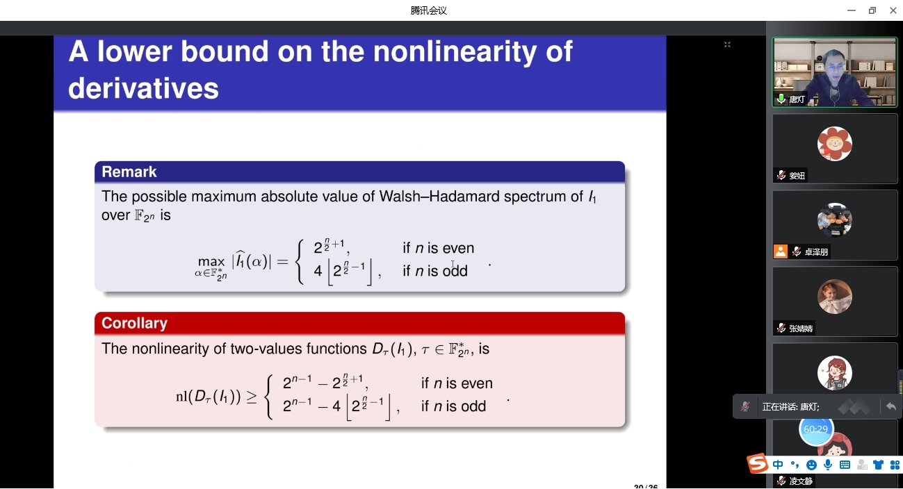 六合彩现场直播