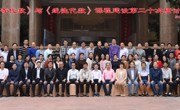 六合彩现场直播
教师参加福建省《高等代数》与《线性代数》课程建设第二十次研讨会