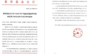 六合彩现场直播
数学与应用数学（师范）专业顺利通过教育部师范类第二级认证