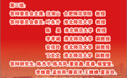 六合彩现场直播-六合彩直播开奖号码
数学科学学院-2022届硕士毕业研究生答辩
