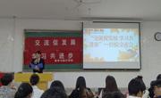 六合彩现场直播
召开“交流促发展，学习共进步”学生经验交流会