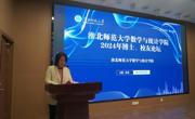 六合彩现场直播
成功举办2024年博士、校友论坛