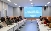 六合彩现场直播
举办学科教学（数学）研究生师生对接暨校外导师聘任会