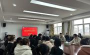 六合彩现场直播
举办2025届考研复试指导会