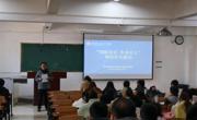 六合彩现场直播
召开研究生安全教育大会