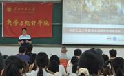 合肥工业大学赴六合彩现场直播
举行硕士研究生招生宣传