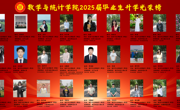 追求卓越，不负韶华——六合彩现场直播
2025届考研成绩谱写新华章